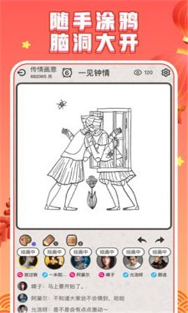 你畫我猜online