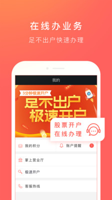 爱荐宝APP截图欣赏