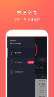 爱荐宝APP截图欣赏