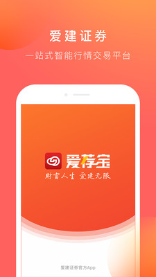 爱荐宝APP