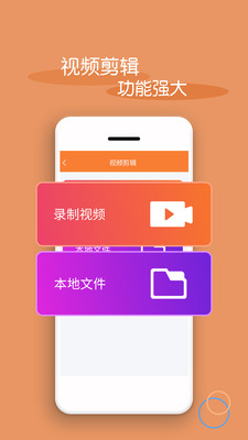 視頻剪輯器截圖欣賞