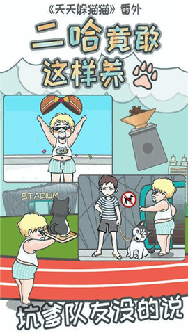 二哈竟敢這樣養(yǎng)