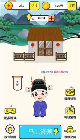 成語小狀元紅包版