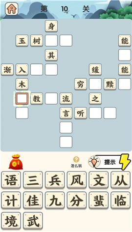 成語小狀元紅包版