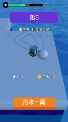 滾雪球大冒險(xiǎn)