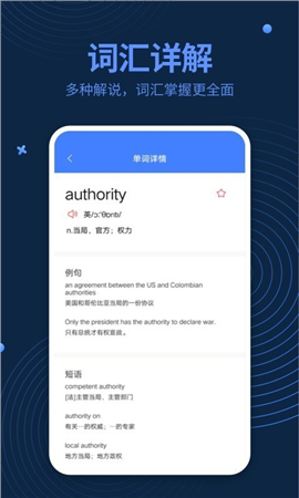 英語(yǔ)閱讀君截圖欣賞