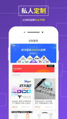 logo设计软件app游戏截图