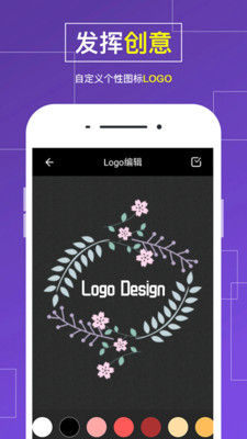 logo设计软件app游戏截图