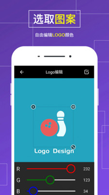 logo设计软件app游戏截图