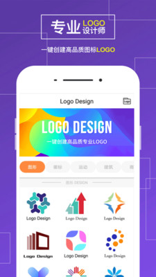 logo设计软件app游戏截图