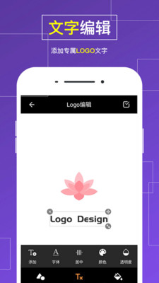 logo设计软件app游戏截图