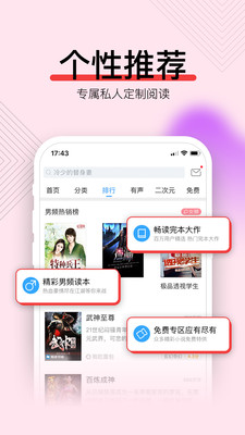 暢讀書城無限閱幣版