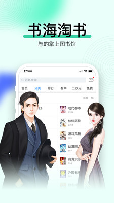 暢讀書城無限閱幣版截圖欣賞