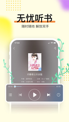 暢讀書城無限閱幣版