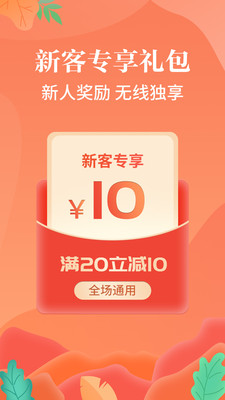 當(dāng)當(dāng)購物商場截圖欣賞
