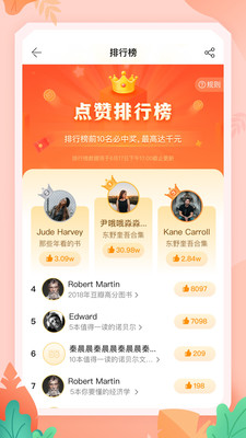 當(dāng)當(dāng)購物商場截圖欣賞