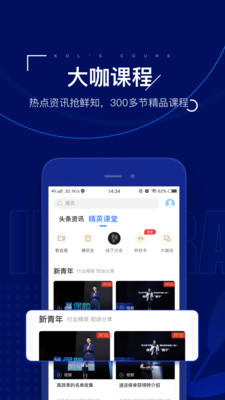 保险师app截图欣赏