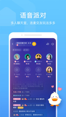 来玩鸭游戏截图