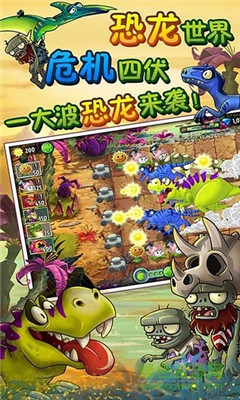 植物大战僵尸2中文版游戏截图
