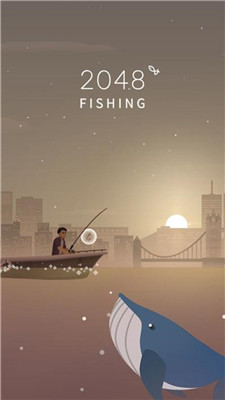 2048釣魚截圖欣賞
