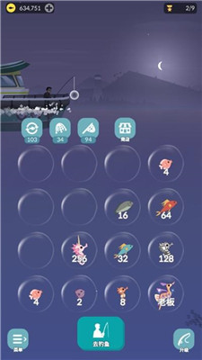 2048釣魚