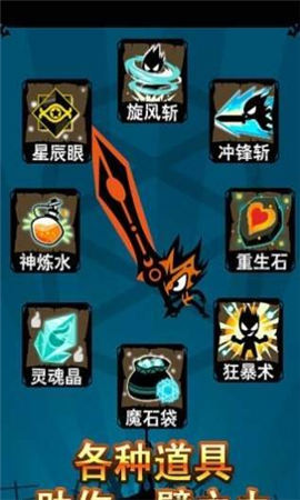 魔幻騎士