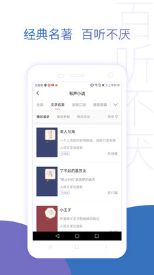 去聽app下載截圖欣賞