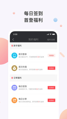 書櫥小說app下載截圖欣賞