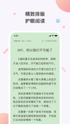 書櫥小說app下載截圖欣賞