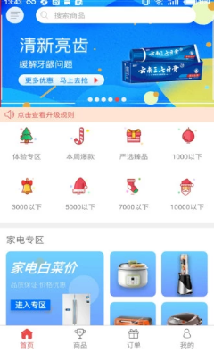 優(yōu)物樂購手機(jī)版截圖欣賞