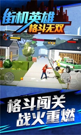 街機英雄格斗無雙截圖欣賞