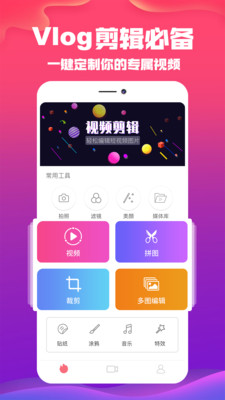 抖拍視頻編輯截圖欣賞
