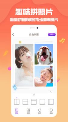 抖拍視頻編輯截圖欣賞