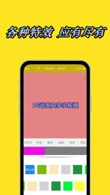 圖片視頻編輯截圖欣賞
