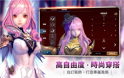 幻想神域2截圖欣賞