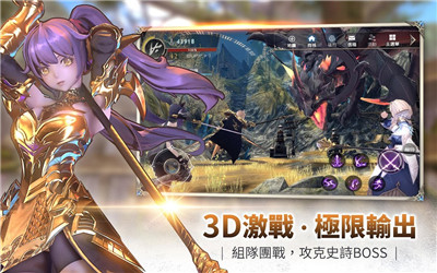 幻想神域2截圖欣賞