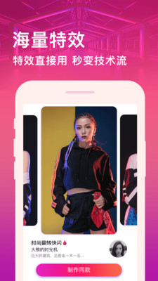 卡點(diǎn)視頻剪輯截圖欣賞