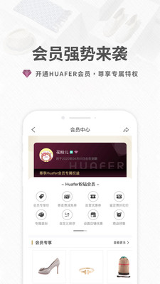 花粉兒搶購(gòu)APP
