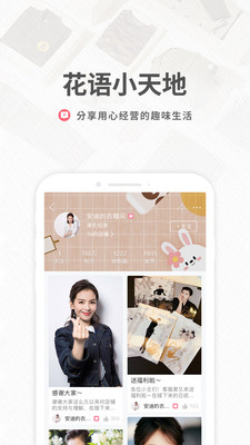 花粉兒搶購(gòu)APP