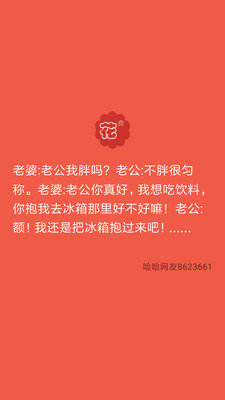 花火資訊手機(jī)APP截圖欣賞