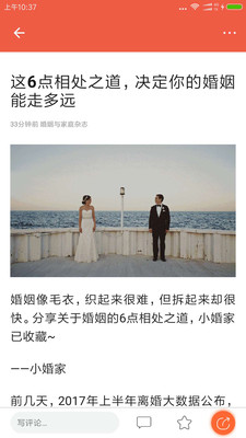 花火資訊手機(jī)APP