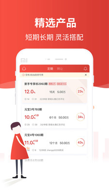 金元宝理财安卓版截图欣赏