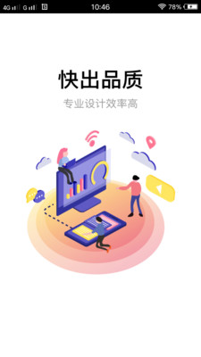 快画手机APP截图欣赏