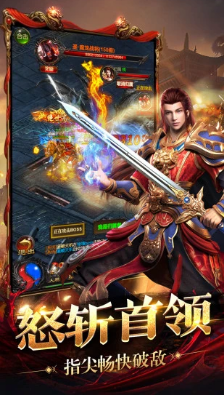 狂刀屠龍九游版下載