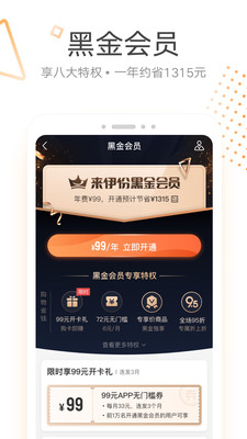來伊份商城手機(jī)客戶端