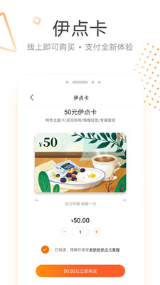 來伊份商城手機(jī)客戶端