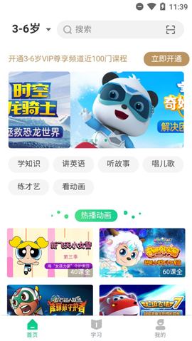 聚好學(xué)破解版