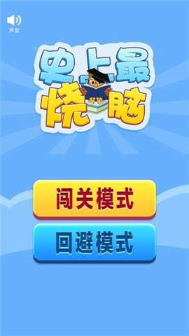 史上最燒腦截圖欣賞