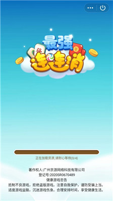 最強(qiáng)連連消紅包版