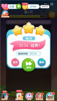 最強(qiáng)連連消紅包版